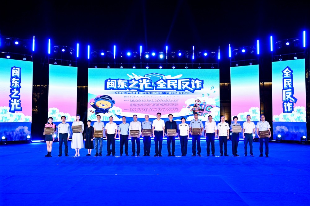 福建海峡银行宁德分行：多渠道反诈宣传，守好群众钱袋子