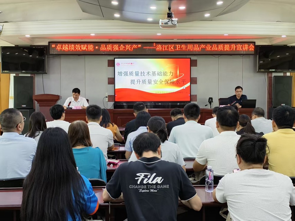 泉州洛江：以“质量月”为抓手，推动质量强区建设走深走实