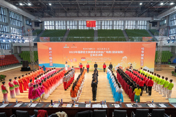 2023年福建省全民健身运动会广场舞（健身操舞）全省总决赛在潭举行