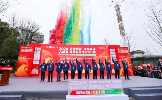 2024国内首场高水平自行车赛在福建光泽成功举办