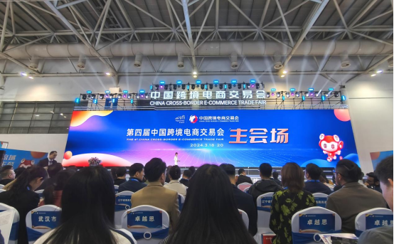 第四届中国跨境电商交易会在福建福州开幕
