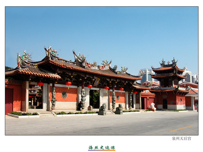 中国现存建筑规格最高、年代最早的妈祖庙——天后宫.jpg