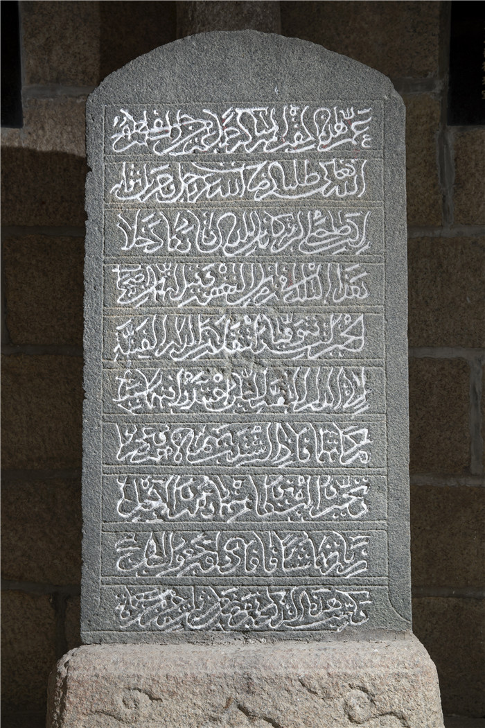 1322年阿拉伯文重修碑（成冬冬拍摄）.jpg