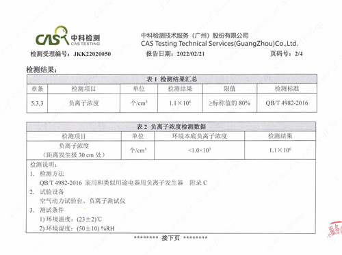 中国网|HO3活氧雾化消毒仪 全国消毒产品 备案成功！