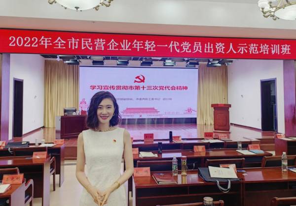 張萌參加“北京市民營企業年輕一代黨員出資人示范培訓班”