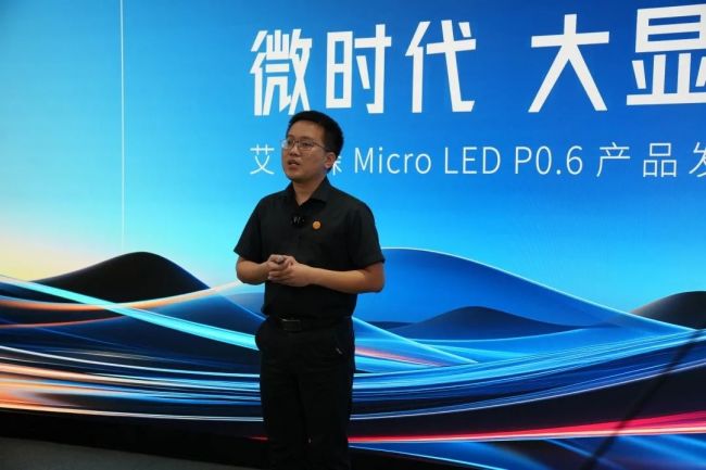 微时代大显示丨艾比森microledp06产品重磅发布