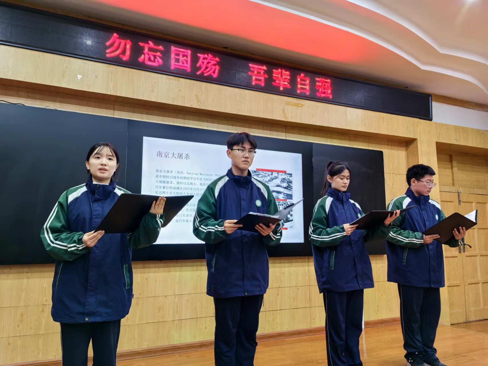 枣庄市第八中学开展国家公祭日主题教育活动