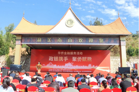 泉州洛江举办“政银携手，聚侨赋能”活动
