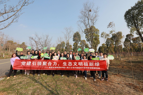 中建八局三公司联合南京历保集团开展植树节系列党建联建活动